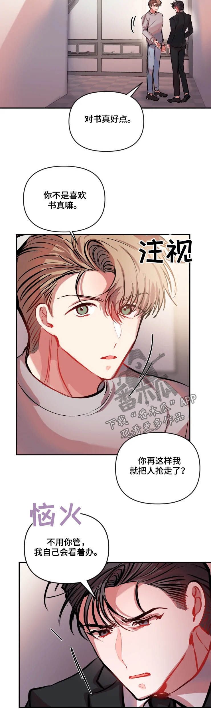 第40章：对他好点