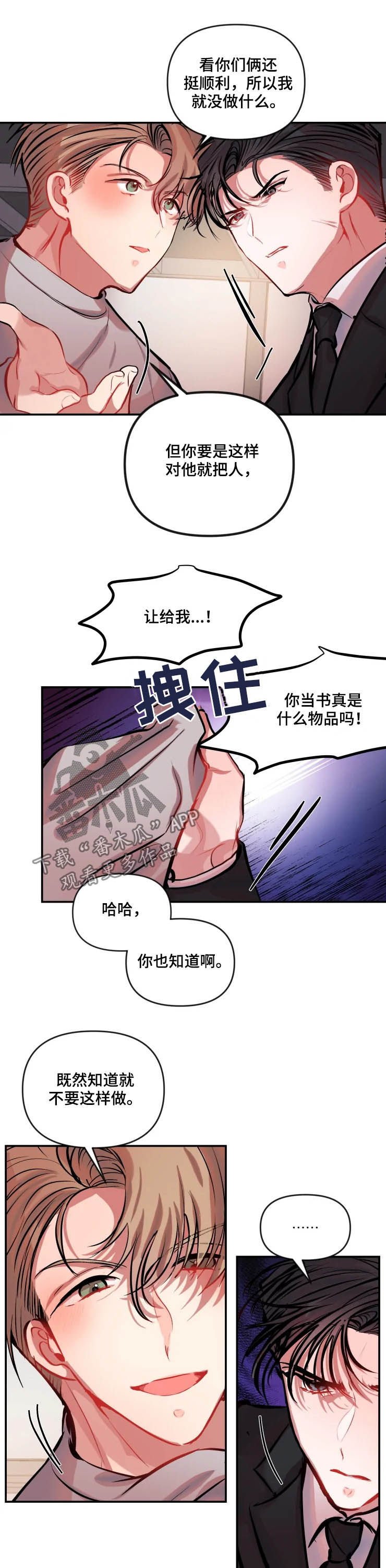 第40章：对他好点