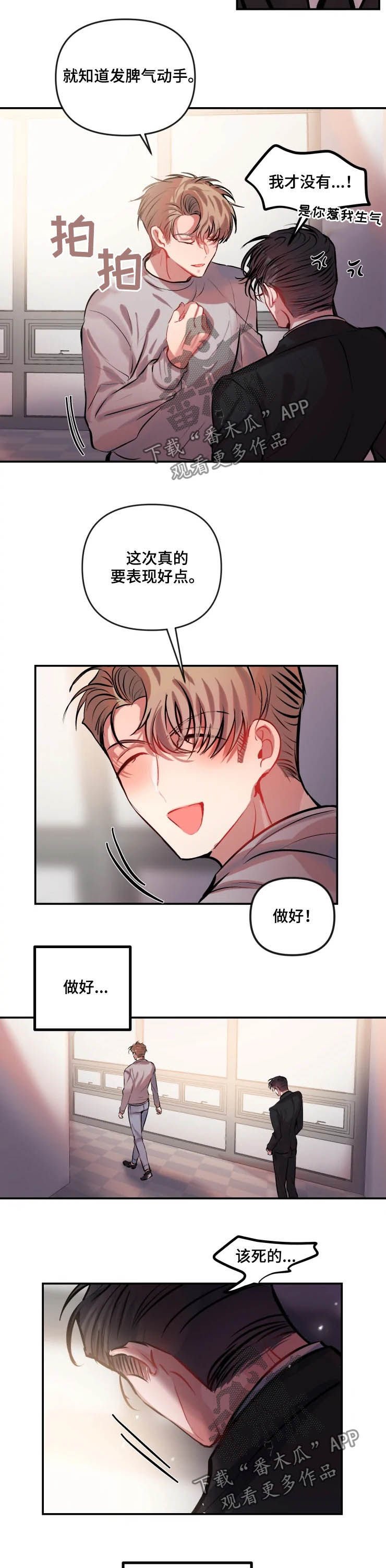 第40章：对他好点
