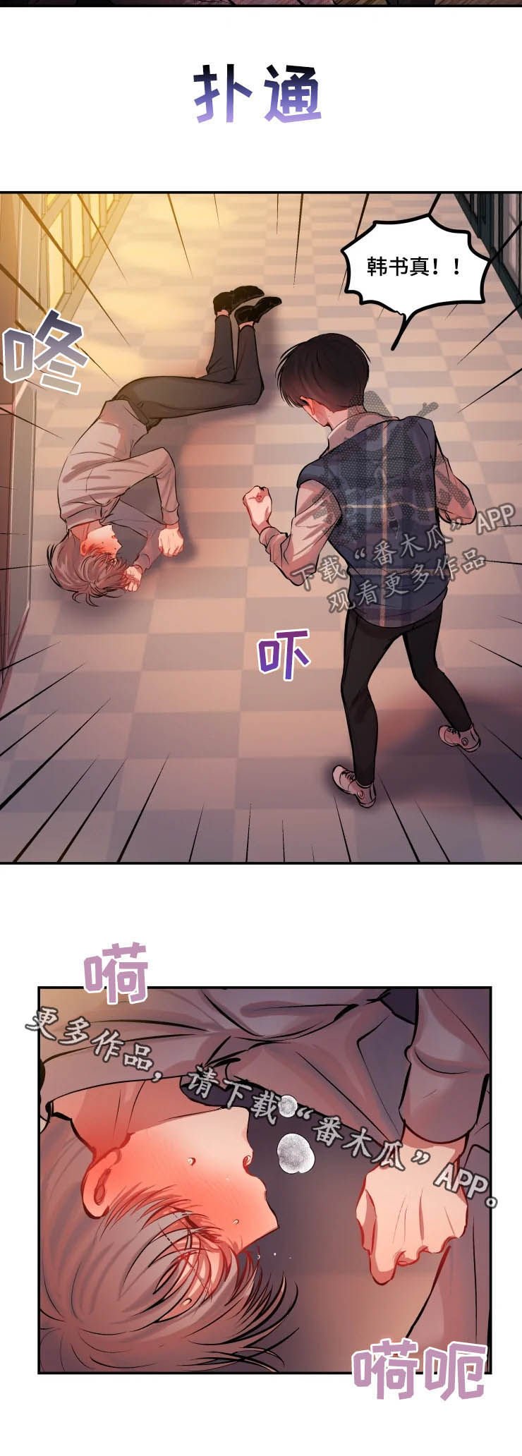 第40章：对他好点