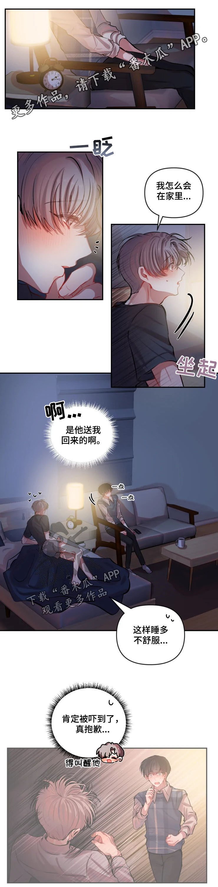 第41章：我看到了