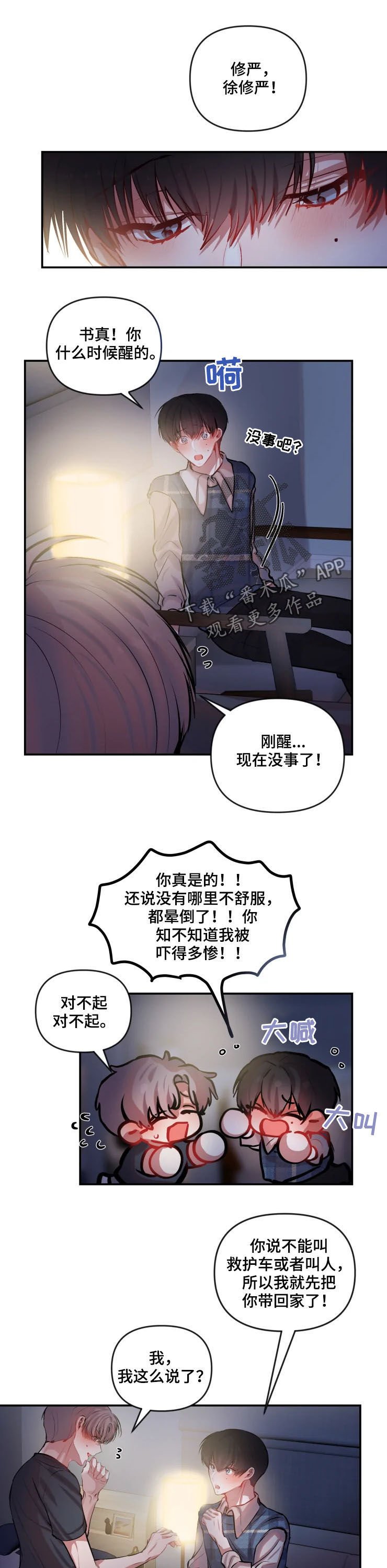 第41章：我看到了
