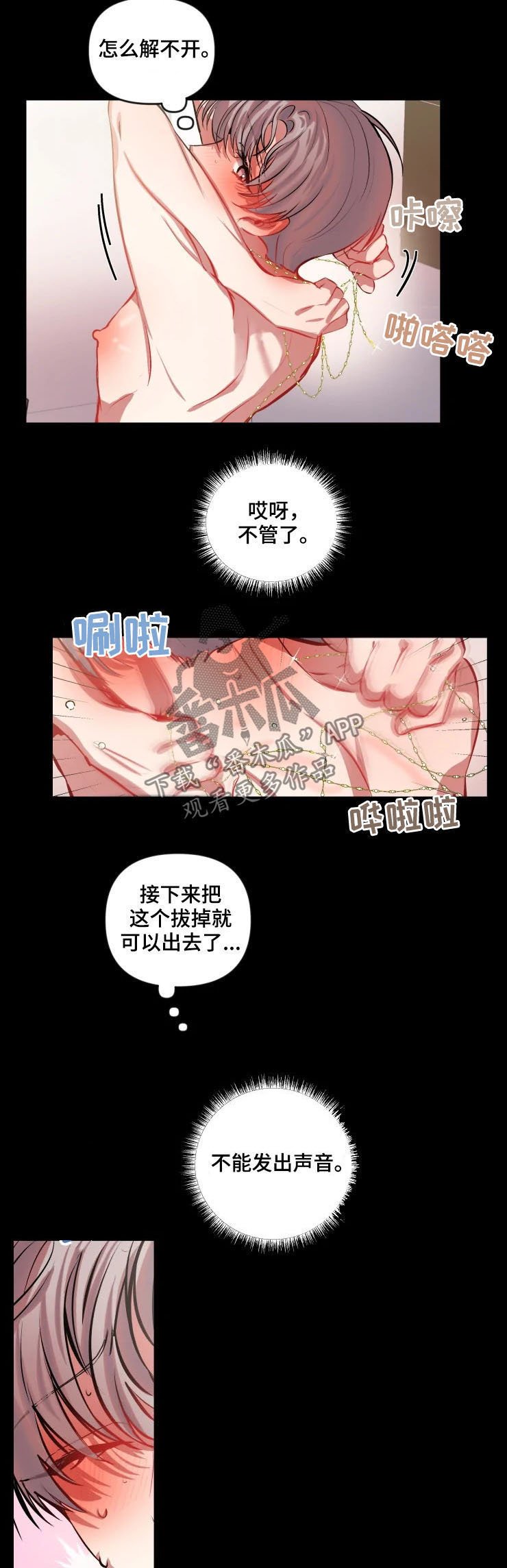 第41章：我看到了