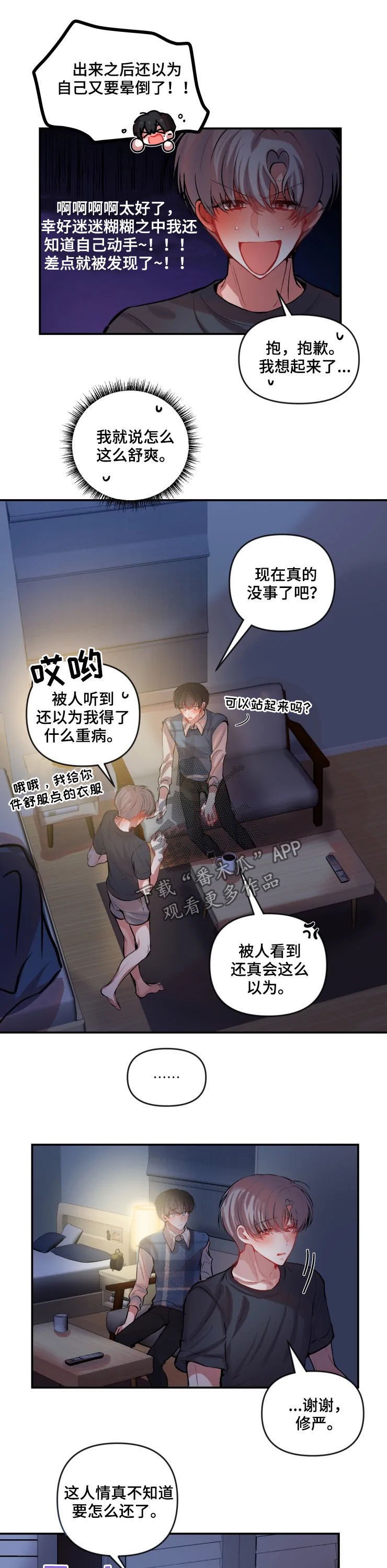 第41章：我看到了