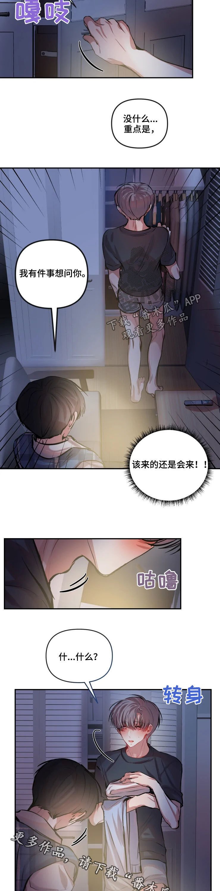 第41章：我看到了