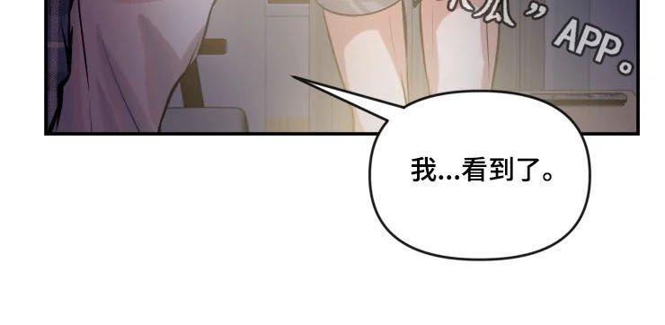 第41章：我看到了