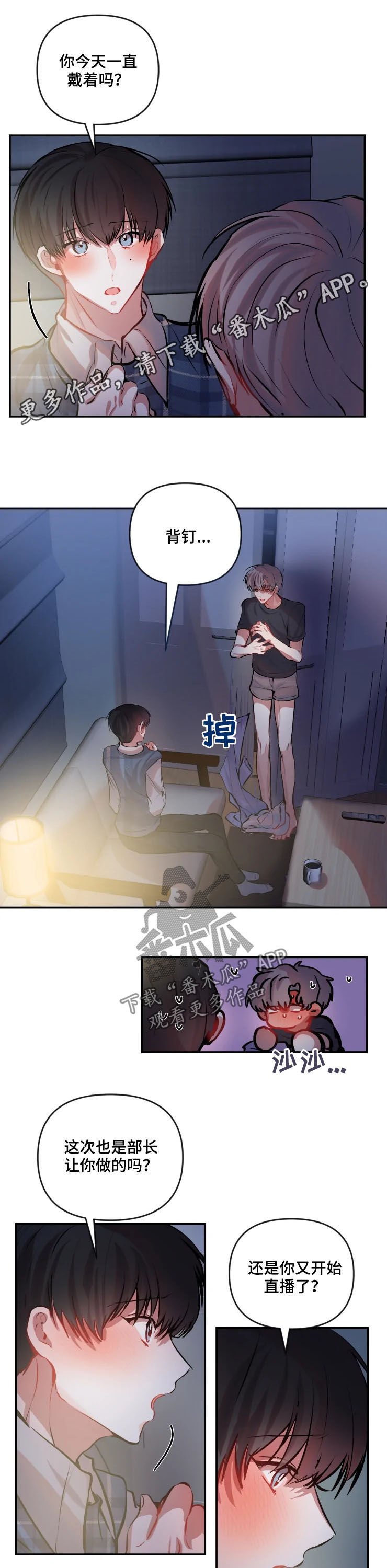 第42章：开心事