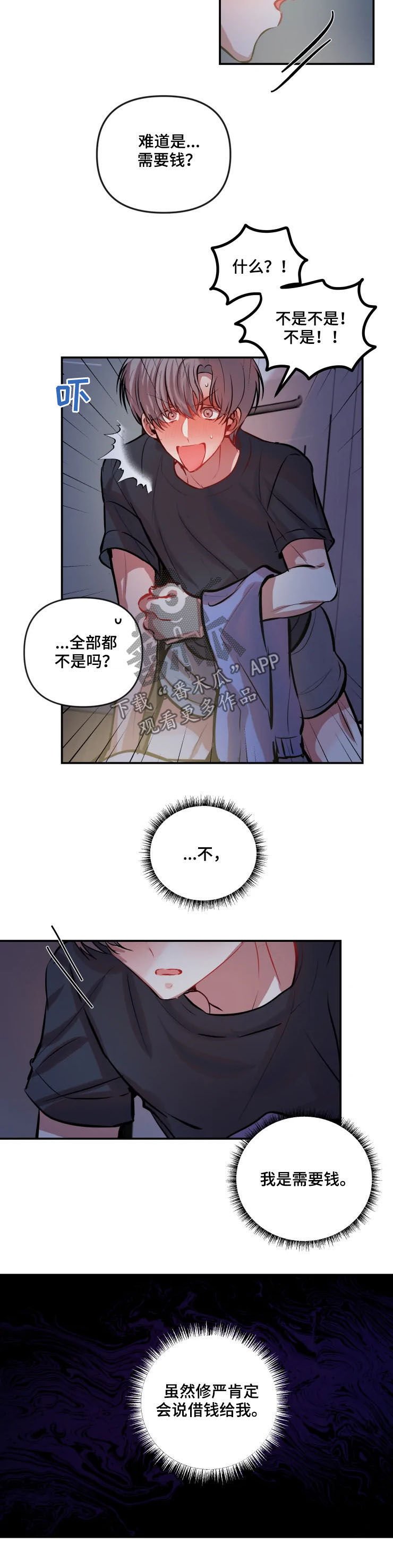 第42章：开心事
