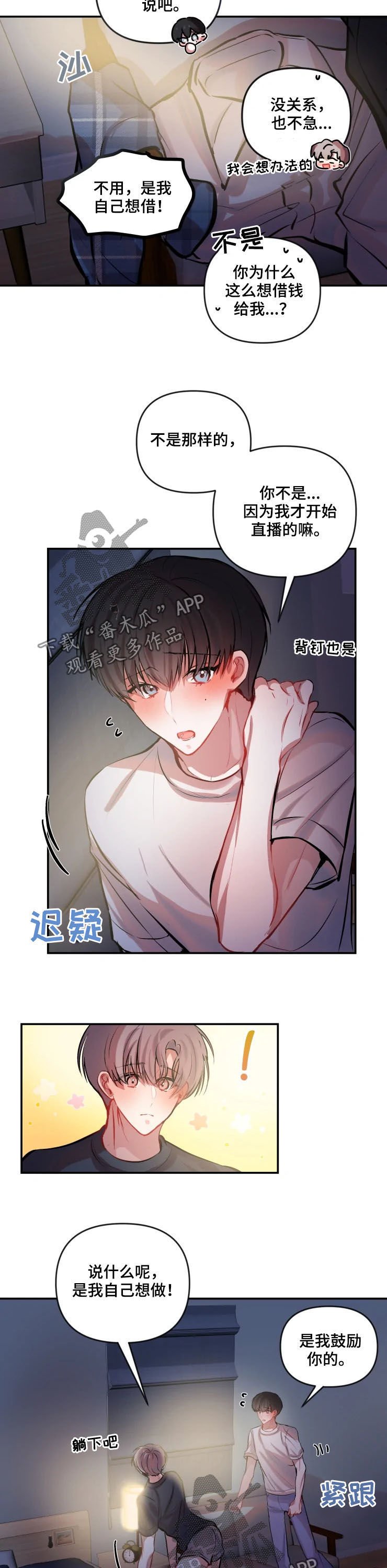 第42章：开心事