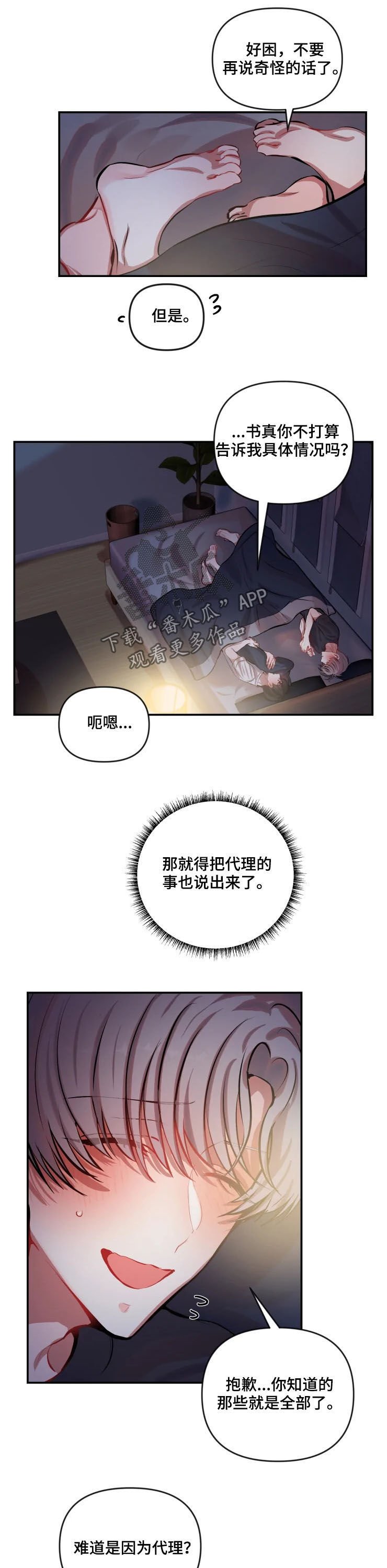 第42章：开心事
