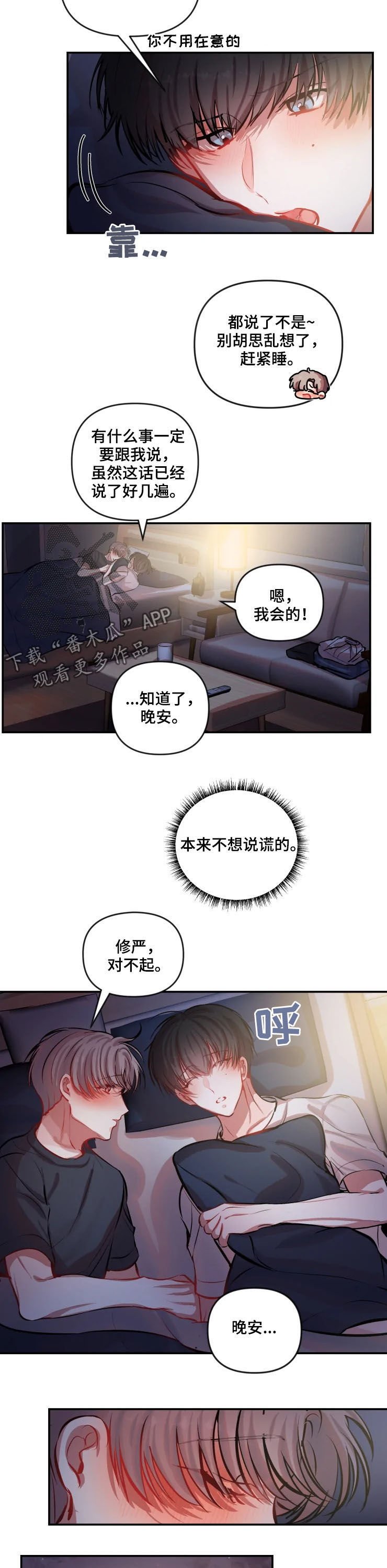 第42章：开心事