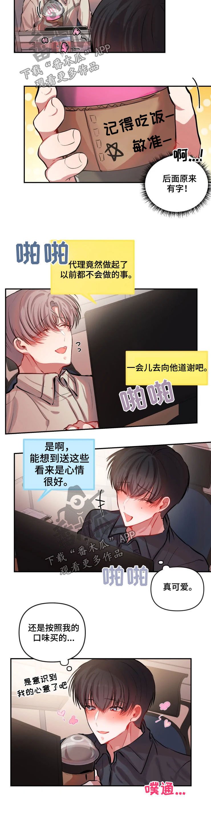 第43章：听不进去