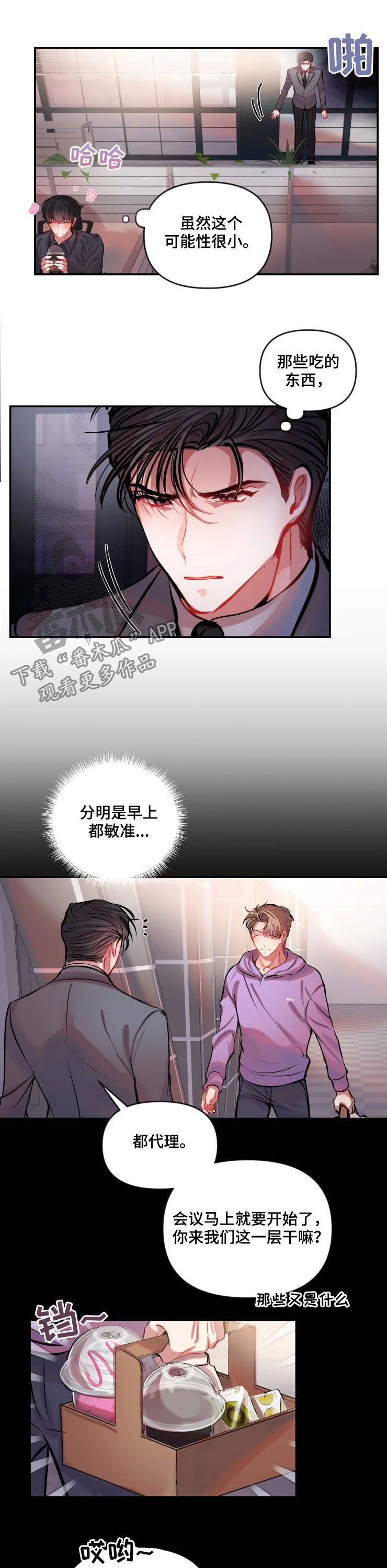 第43章：听不进去