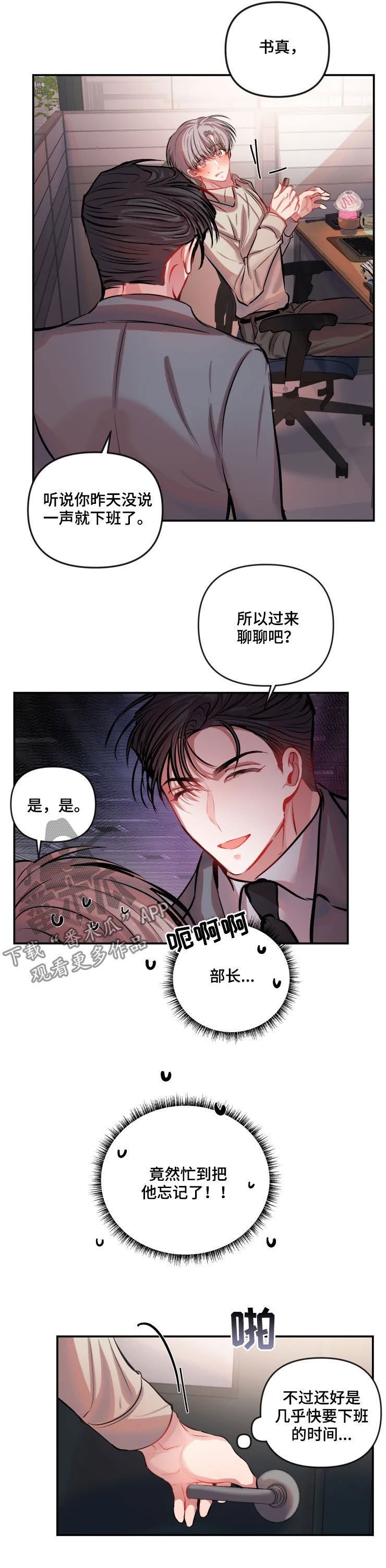 第43章：听不进去