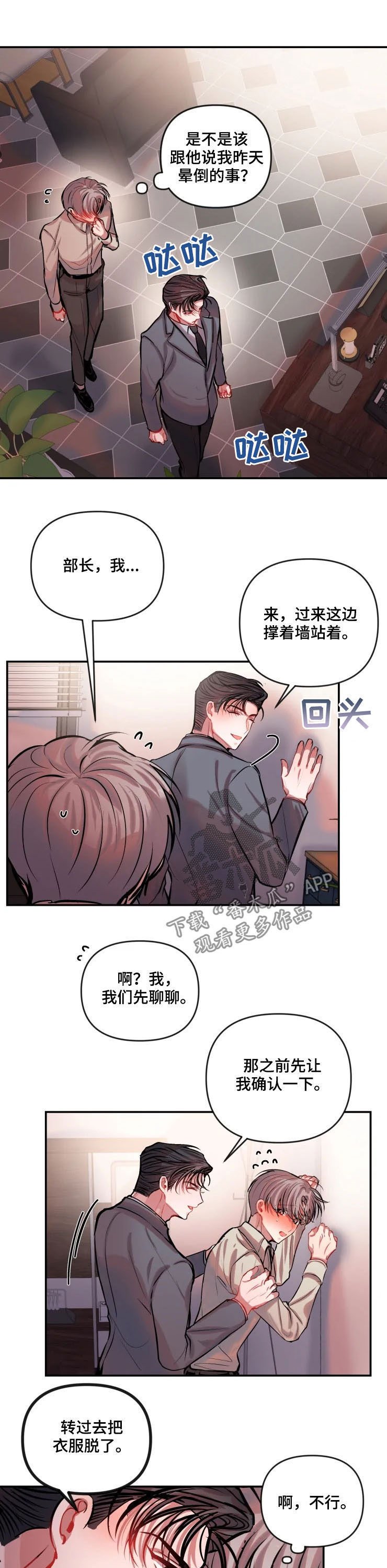 第43章：听不进去