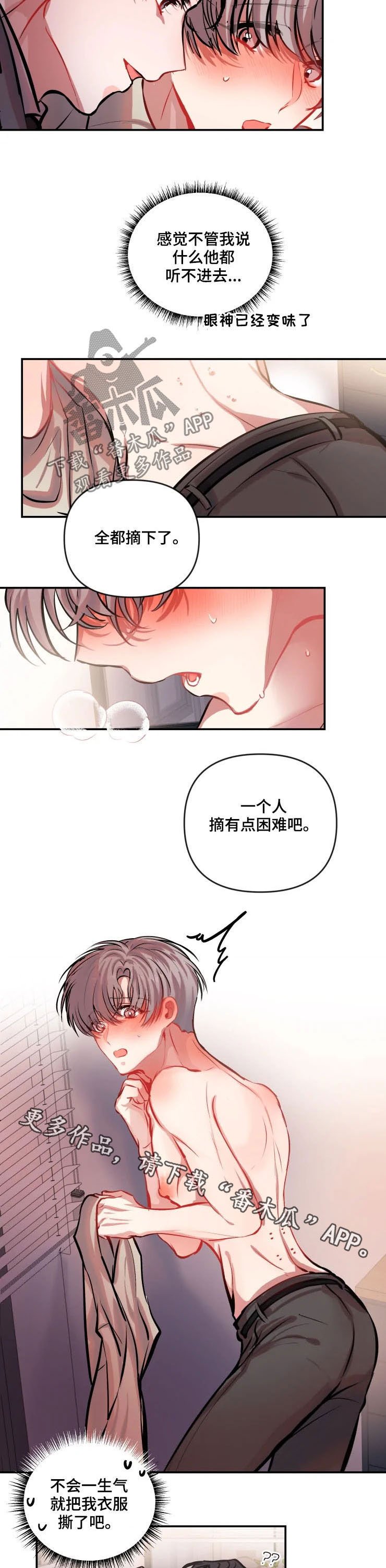 第43章：听不进去
