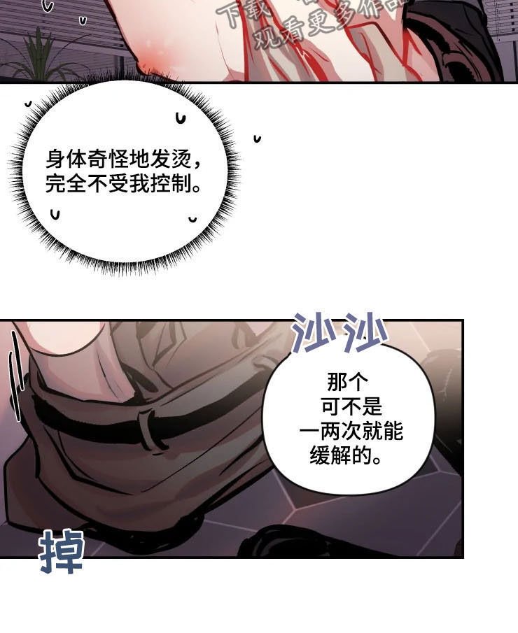 第44章：生气