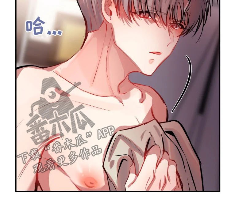 第44章：生气