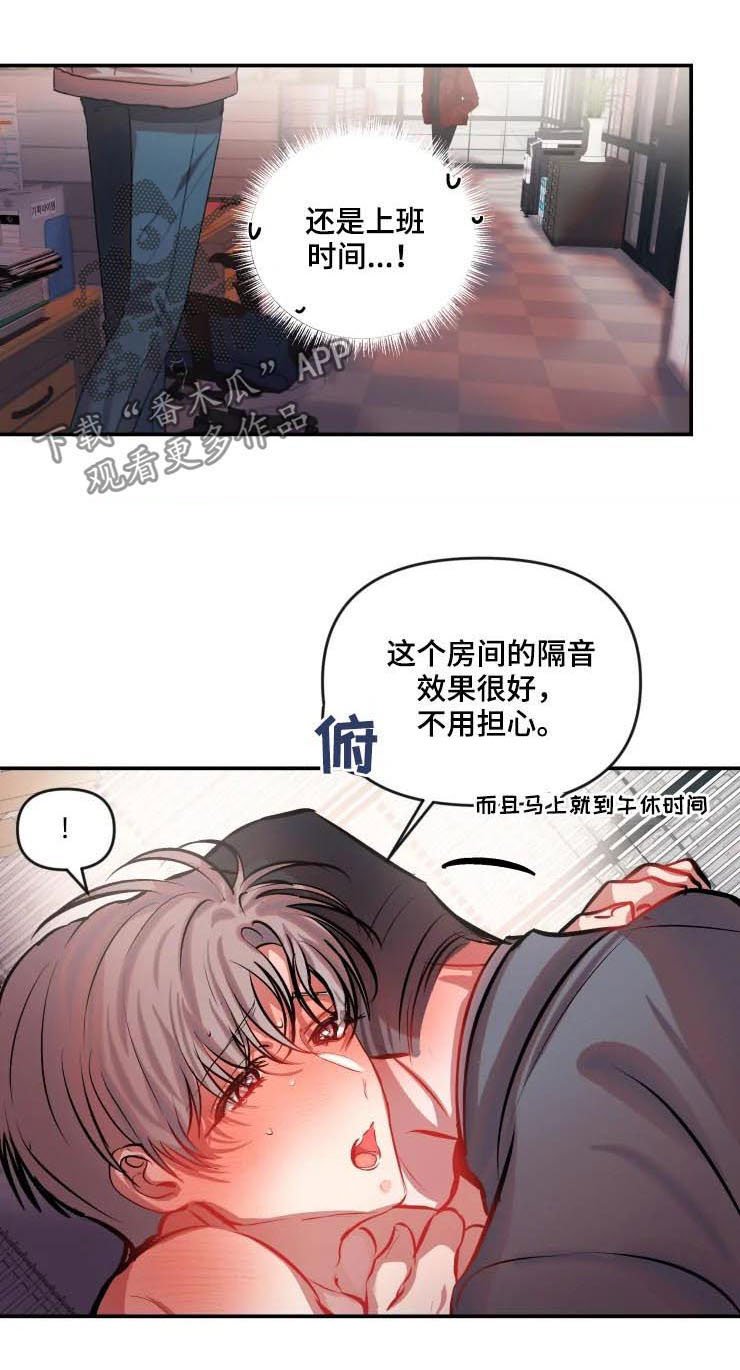 第44章：生气