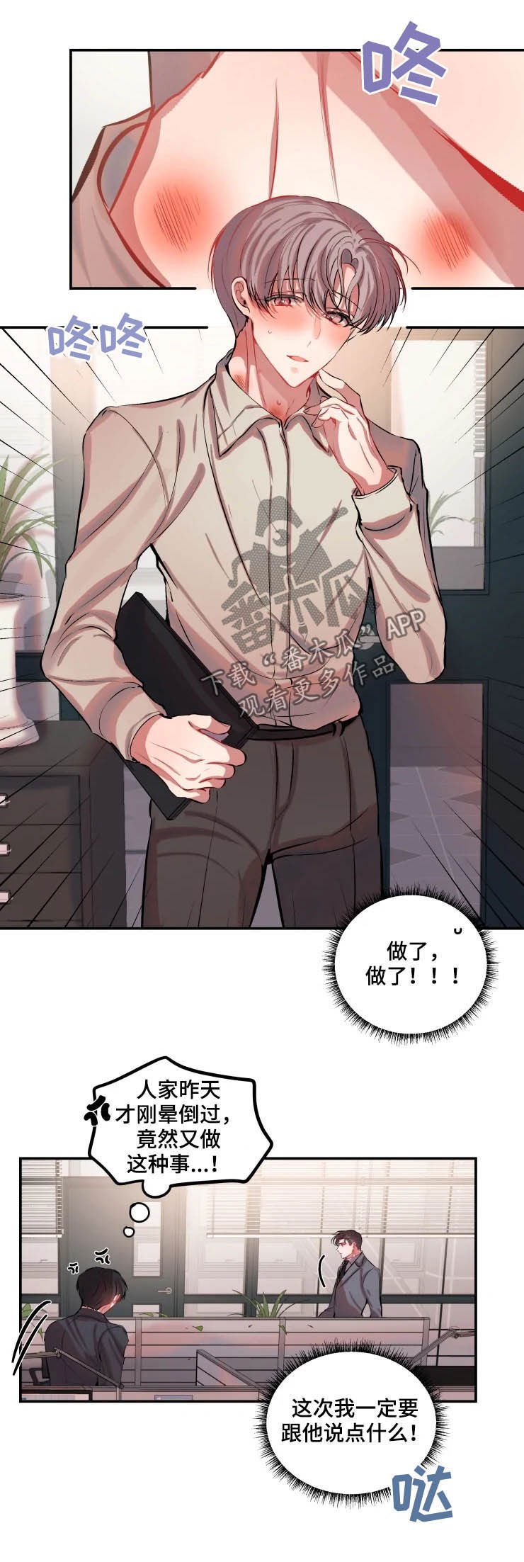 第45章：放过他吧