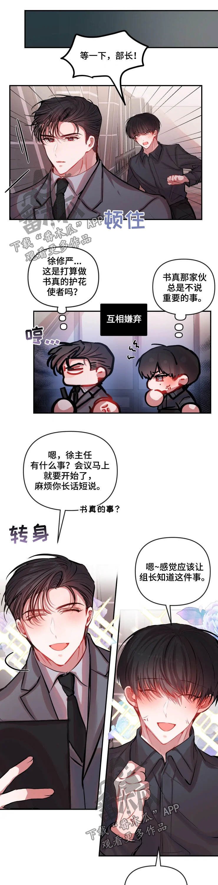 第45章：放过他吧