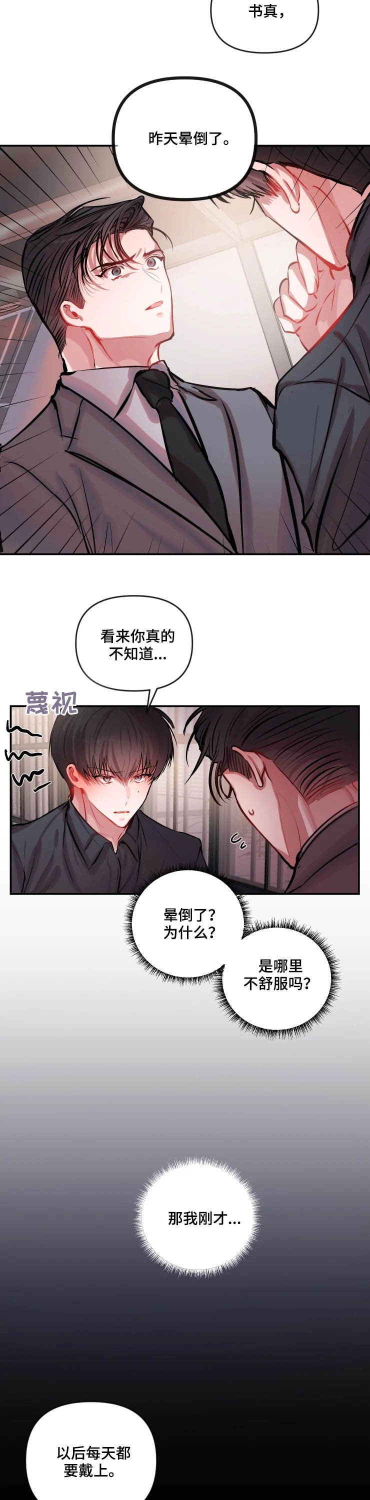 第45章：放过他吧