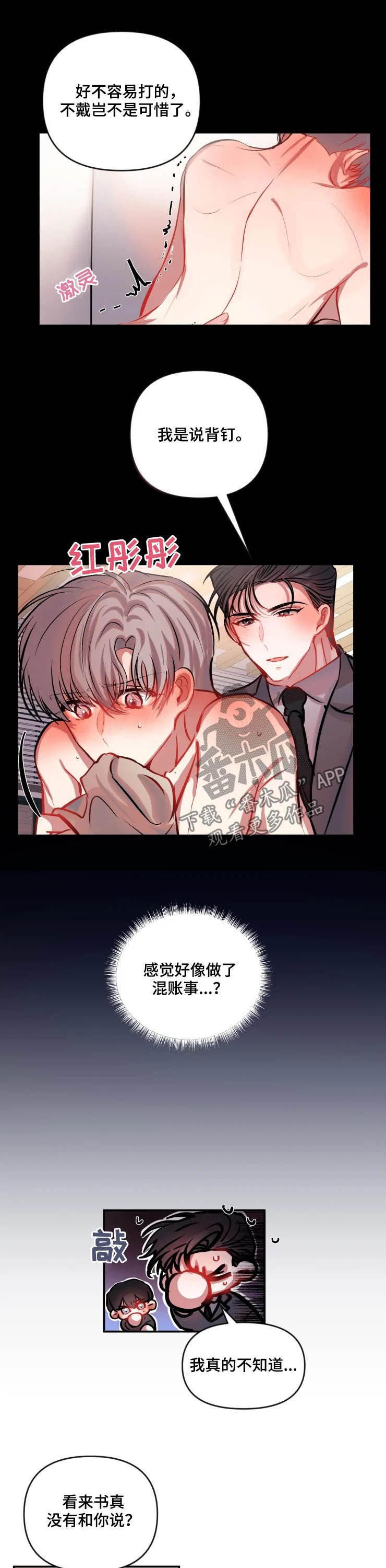 第45章：放过他吧