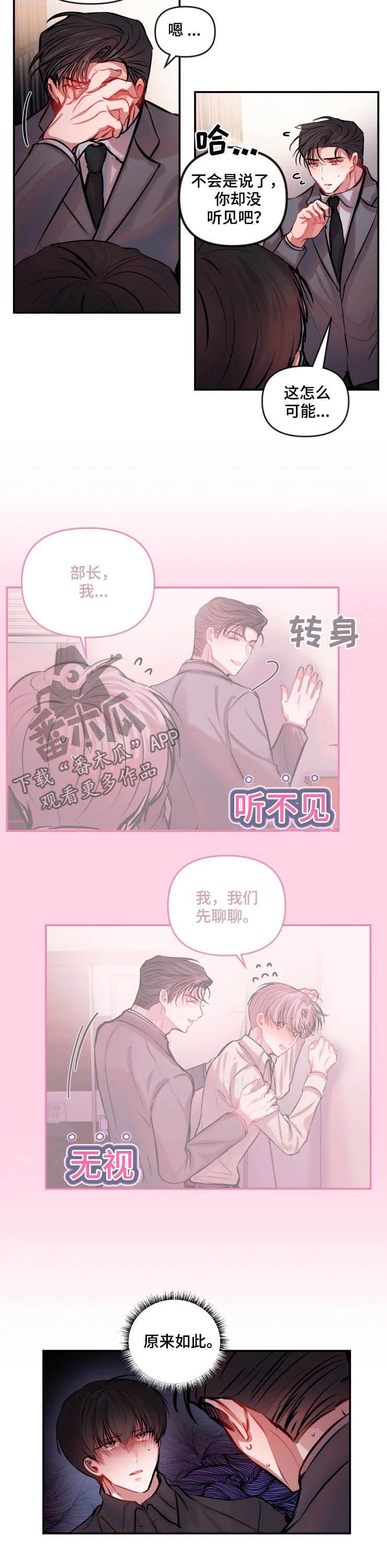 第45章：放过他吧
