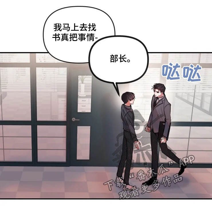 第45章：放过他吧