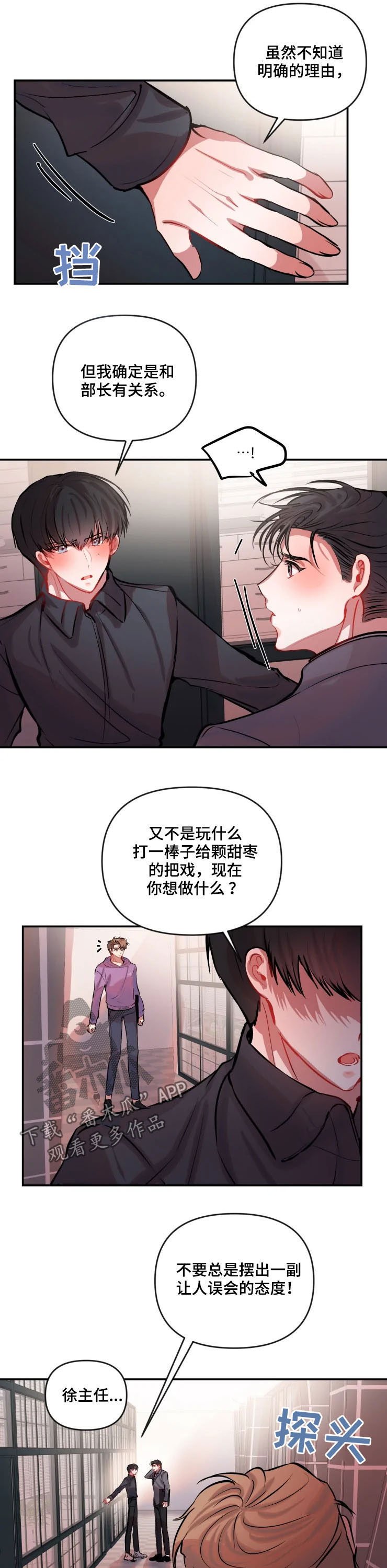 第45章：放过他吧