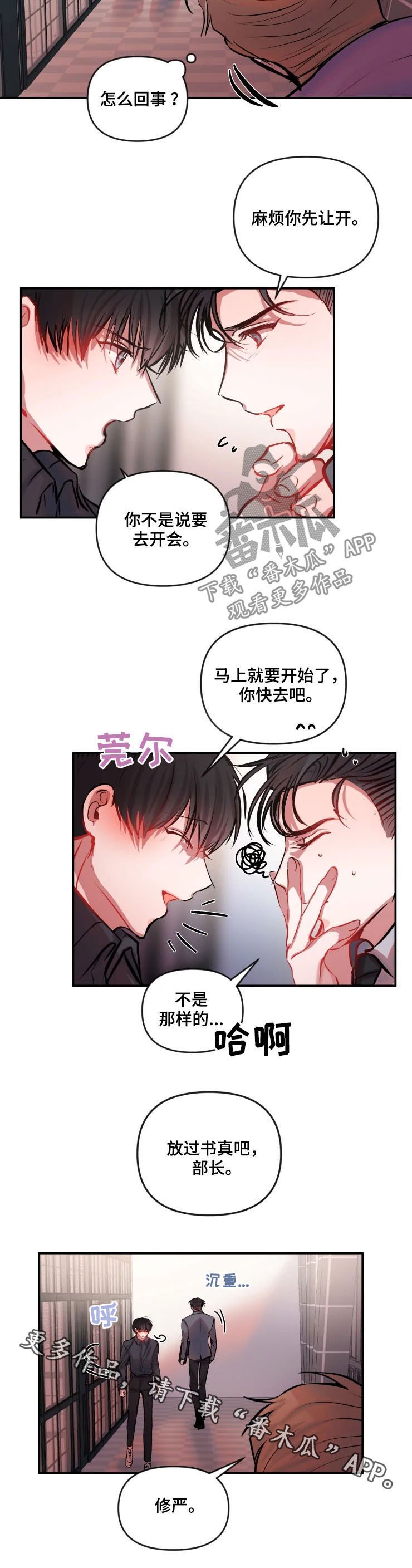 第45章：放过他吧