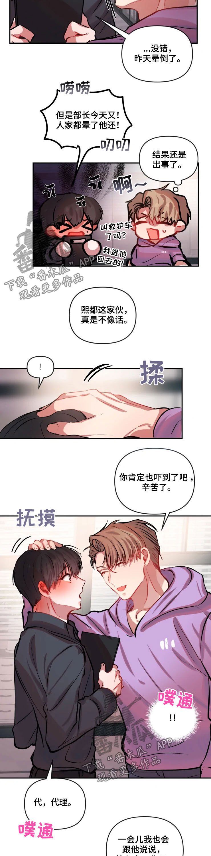 第46章：挑衅