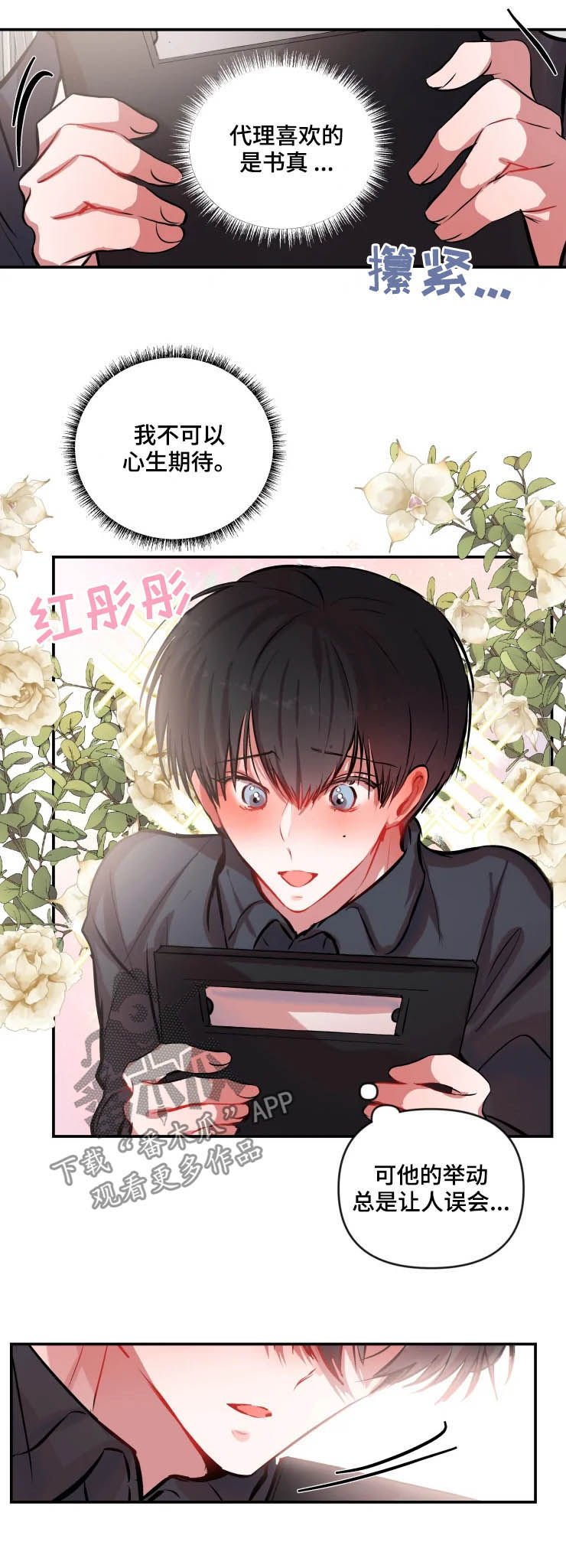 第46章：挑衅