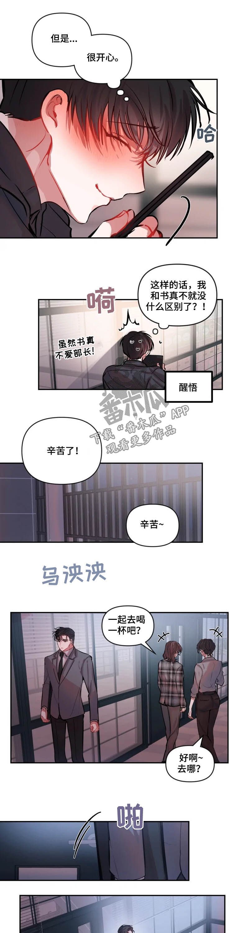 第46章：挑衅