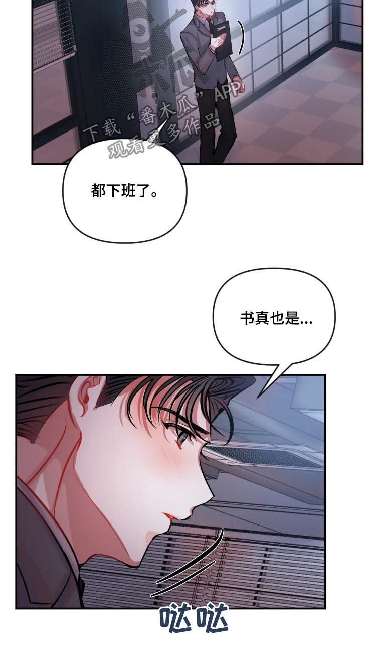 第46章：挑衅