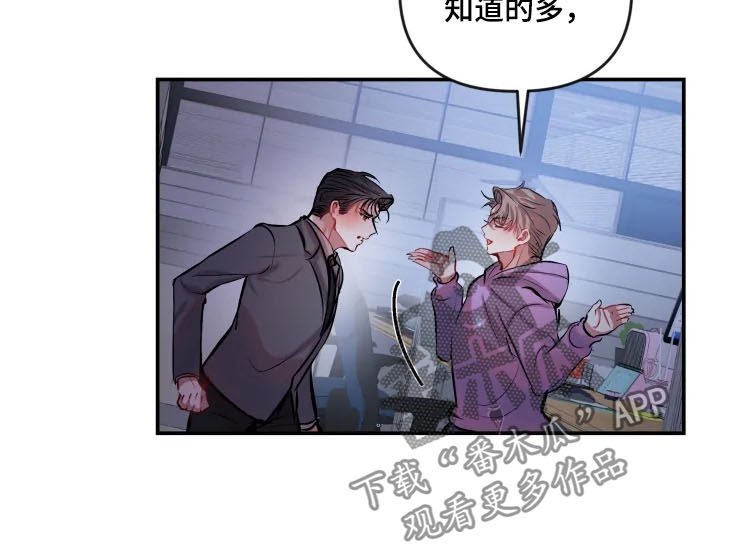第46章：挑衅