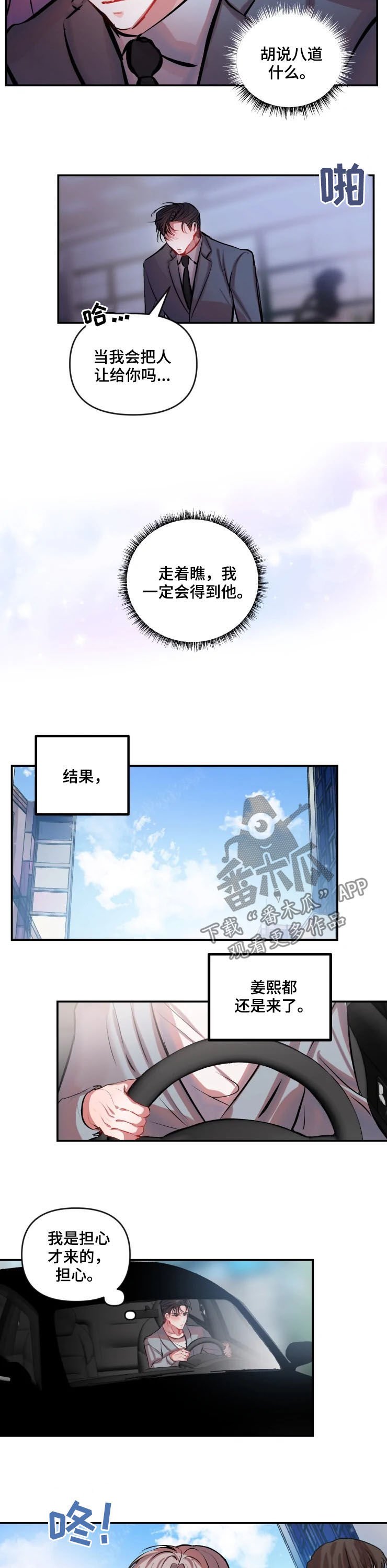 第46章：挑衅