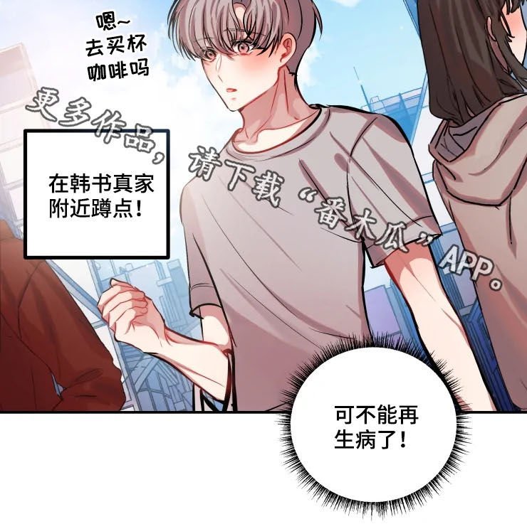 第46章：挑衅