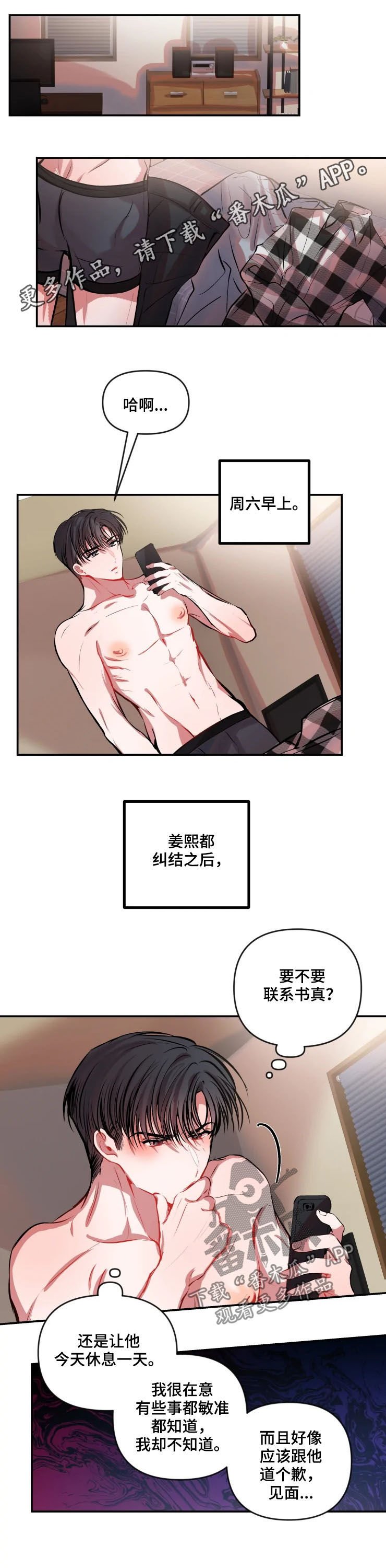 第47章：亲切