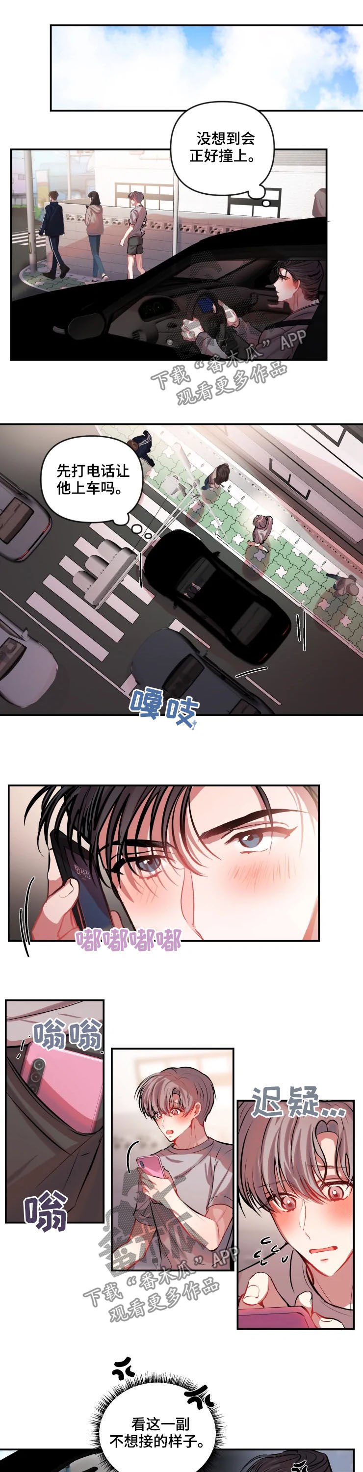 第47章：亲切