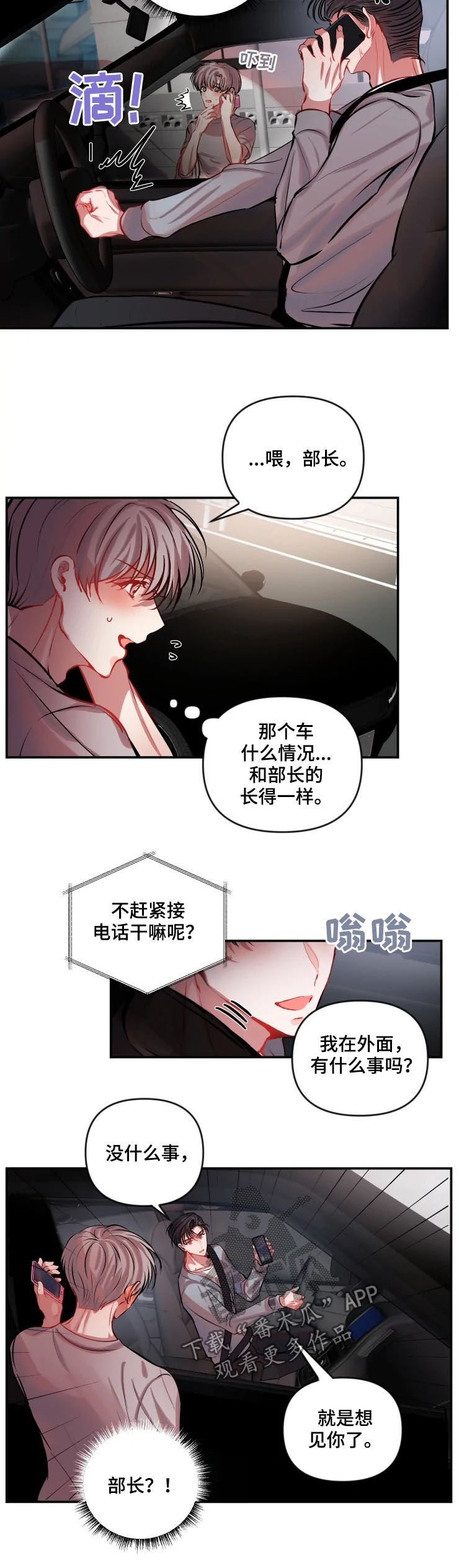 第47章：亲切