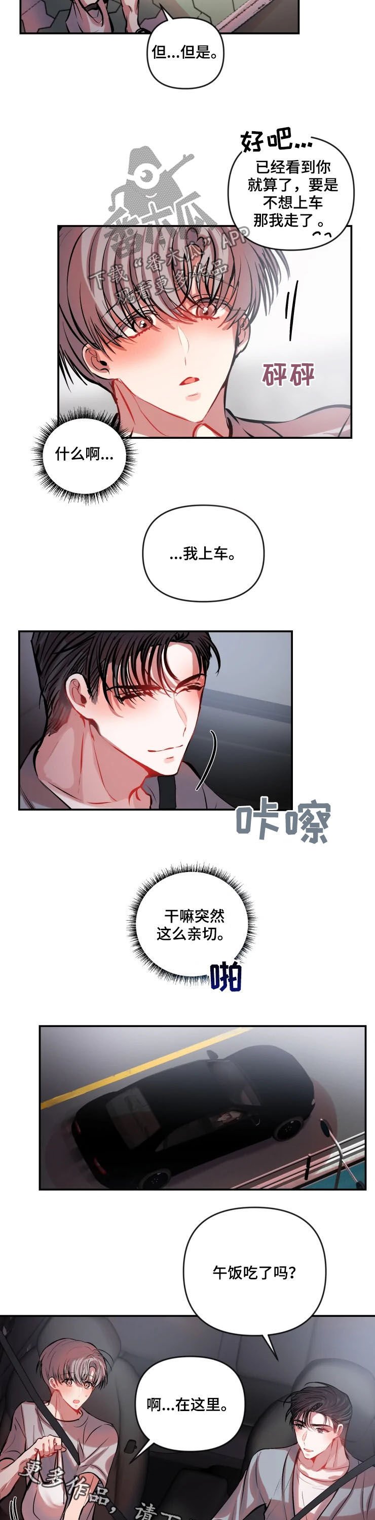 第47章：亲切