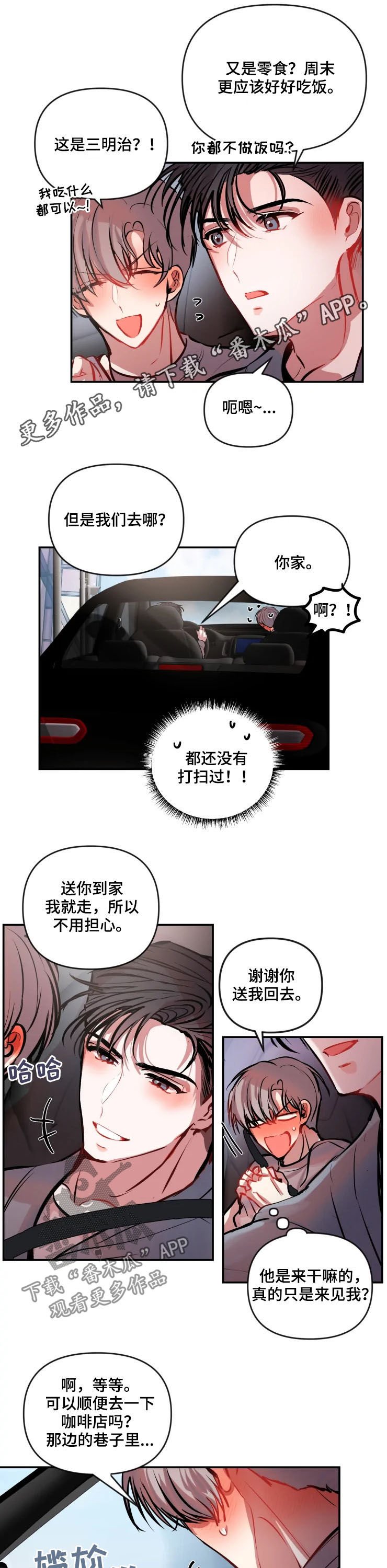 第48章：解释一下