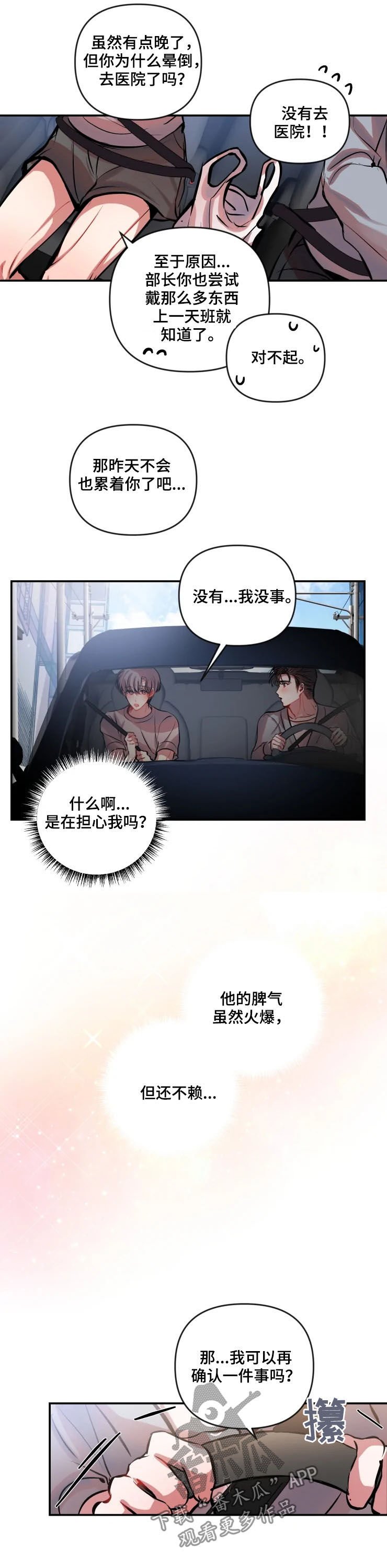 第48章：解释一下