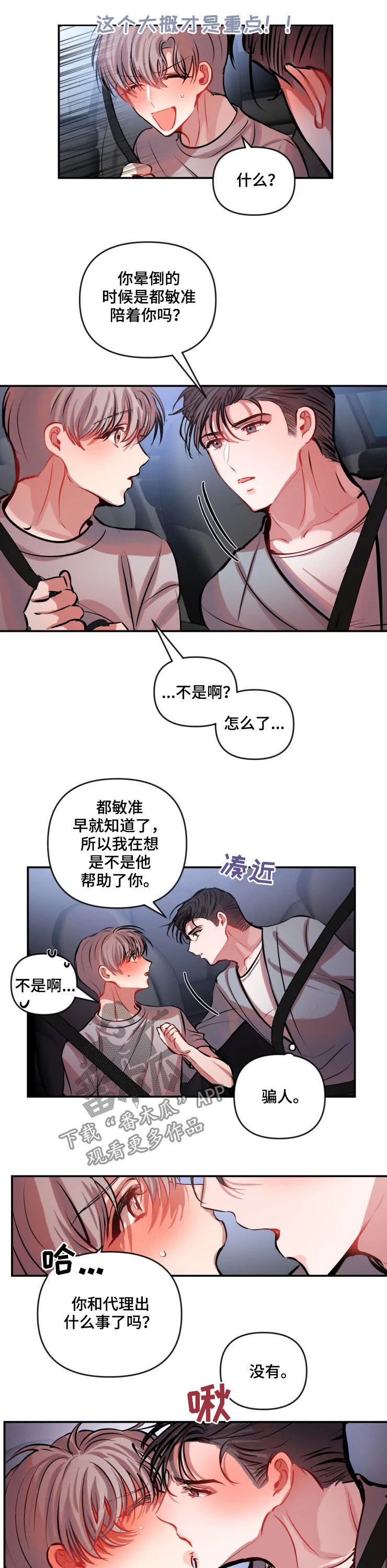 第48章：解释一下