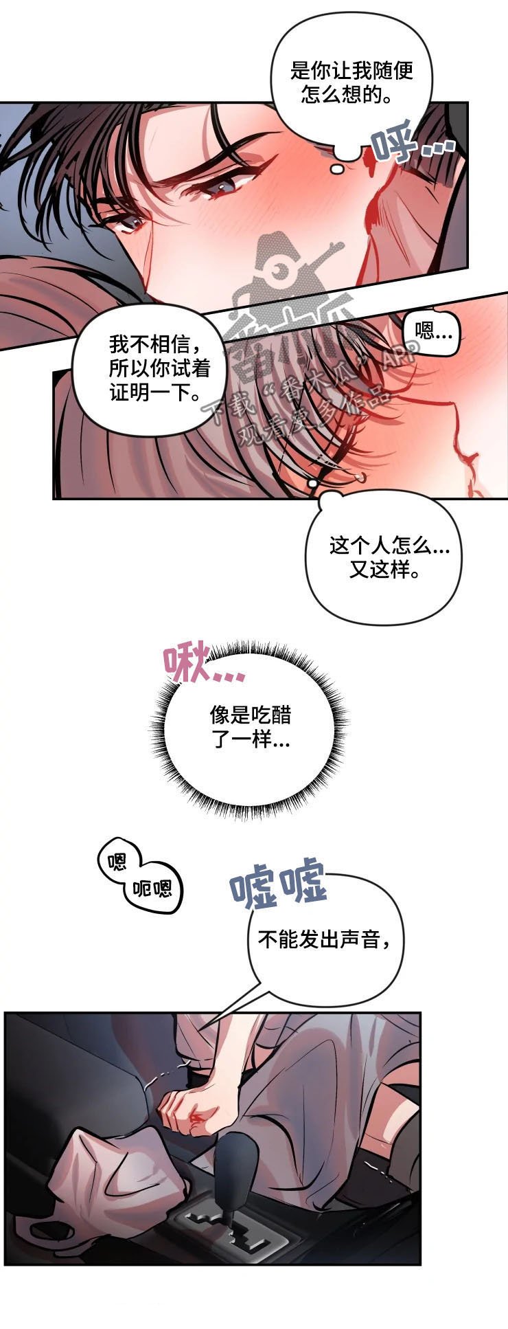 第48章：解释一下