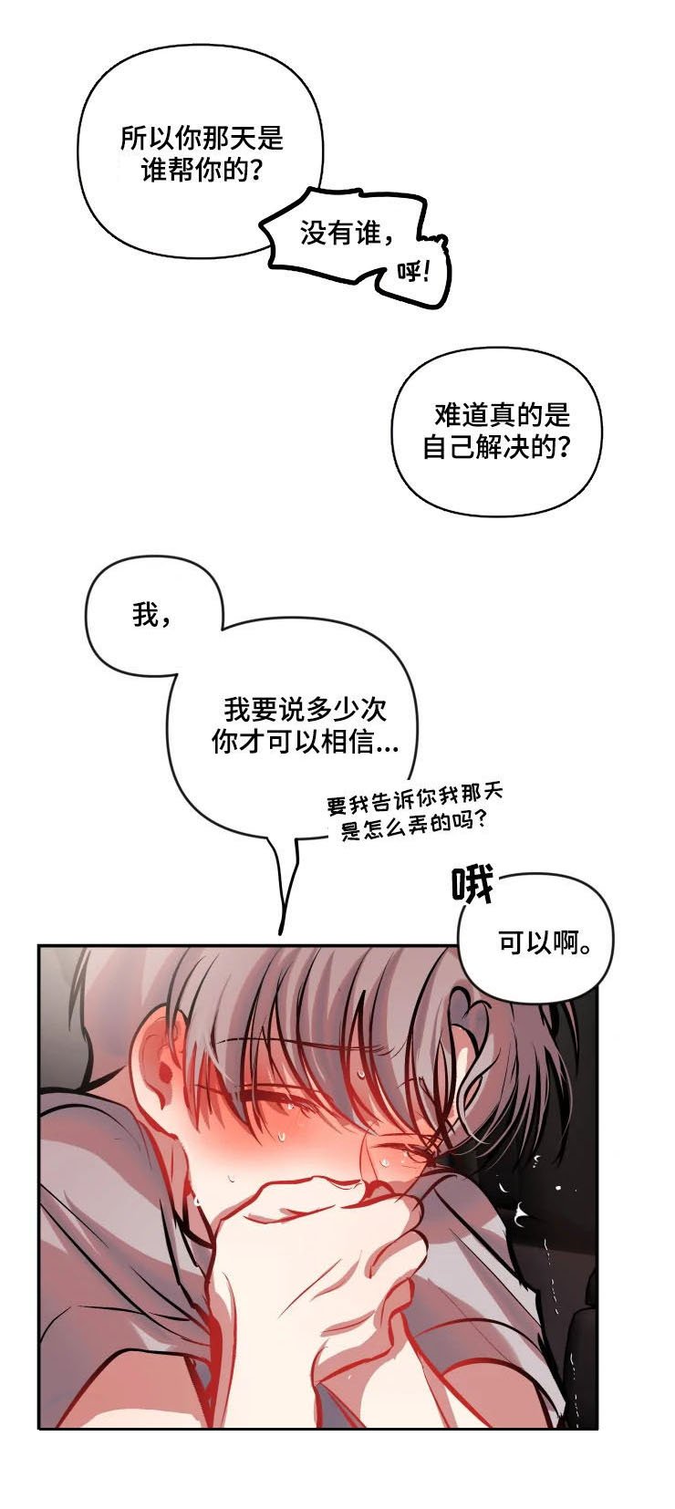第48章：解释一下