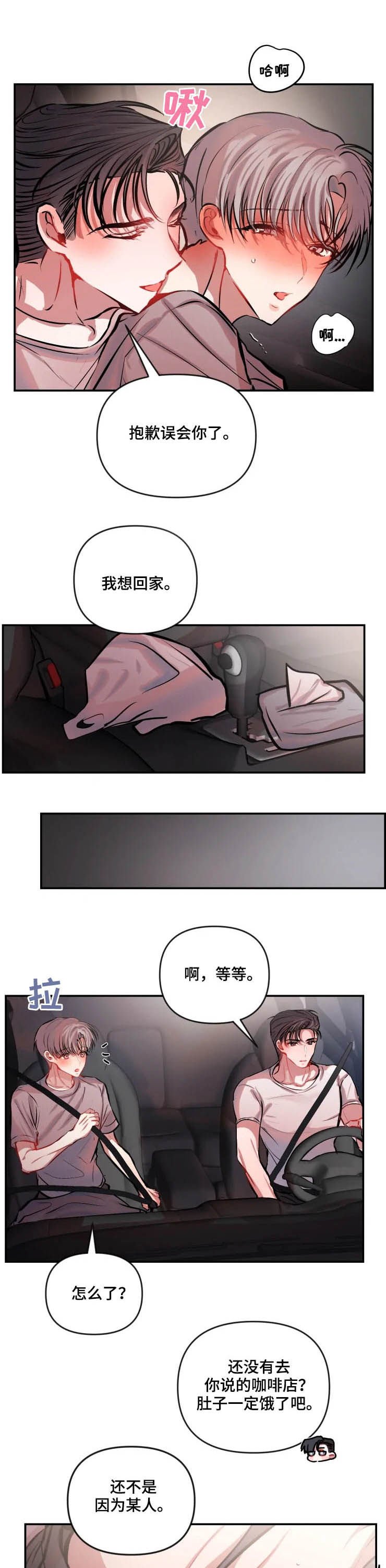 第49章：恭维