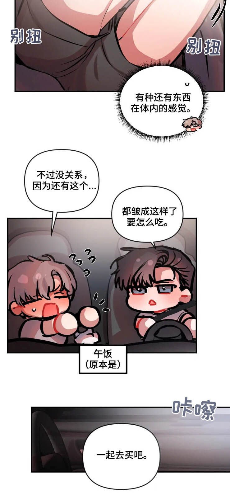 第49章：恭维