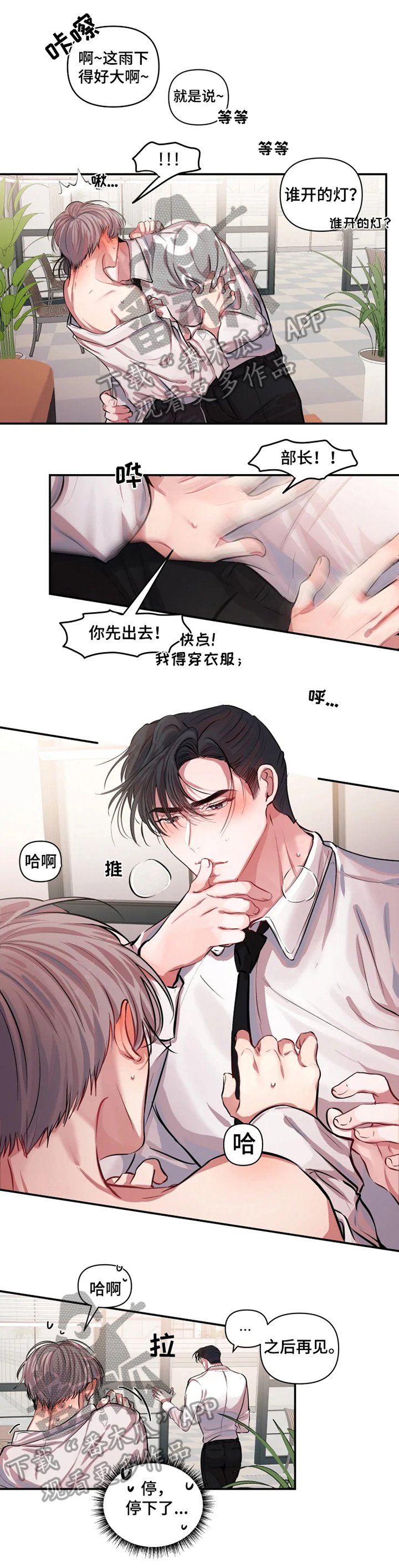 第5章：发牢骚